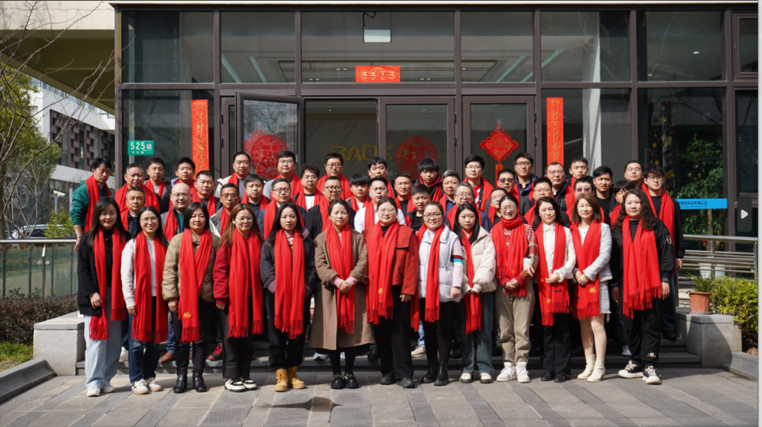 携手致远 蓄势笃行 | 宝开年度总结大会暨2024开工动员大会在沪召开