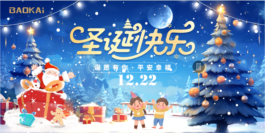 迎冬至，庆生辰 | 宝开举办“诞愿有你，平安幸福”圣诞主题生日会！