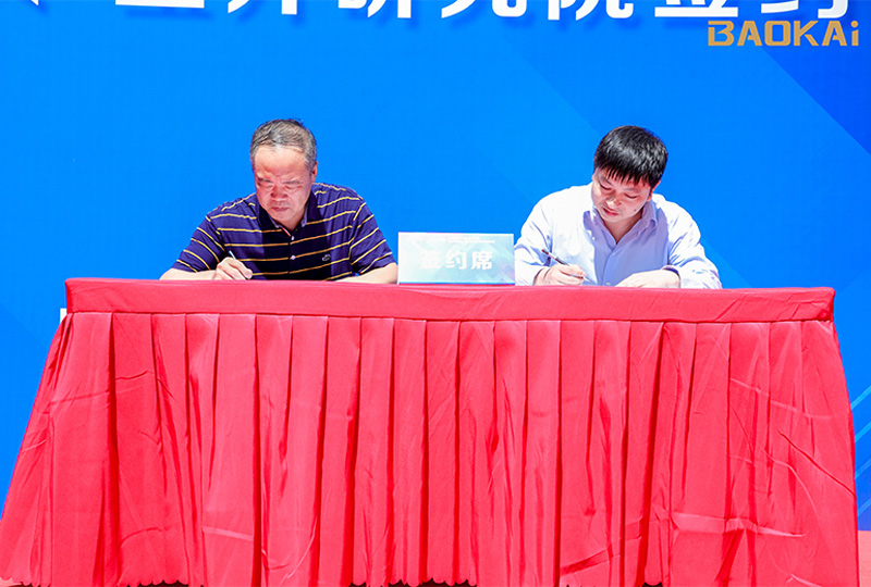 新闻 | 热烈庆祝“北京邮电大学&宝开智能”联合实验室、宝开研究院正式成立!