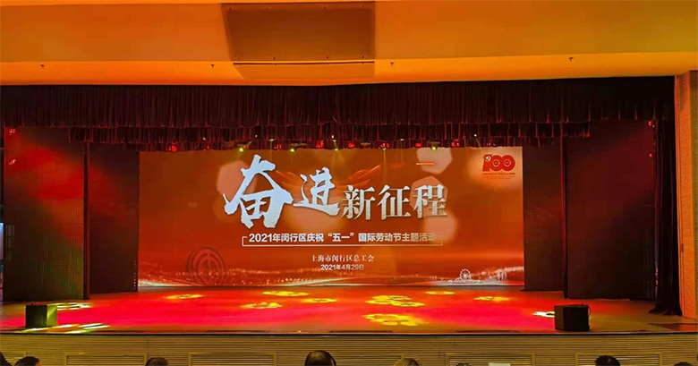 “庆五一”主题活动 | 宝开董事长邢志文获评“2020年度闵行区职工信赖的企业经营管理者”