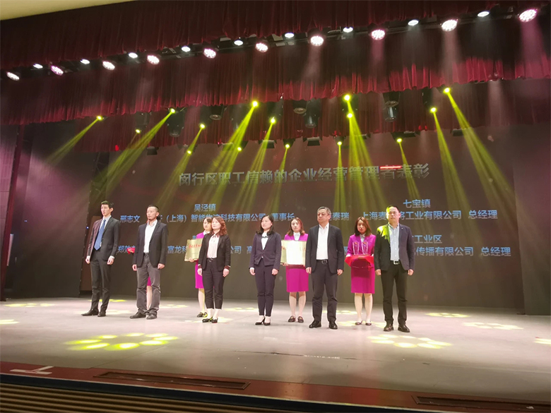 “庆五一”主题活动 | 宝开董事长邢志文获评“2020年度闵行区职工信赖的企业经营管理者”