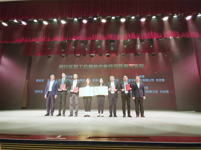 “庆五一”主题活动 | 宝开董事长邢志文获评“2020年度闵行区职工信赖的企业经营管理者”