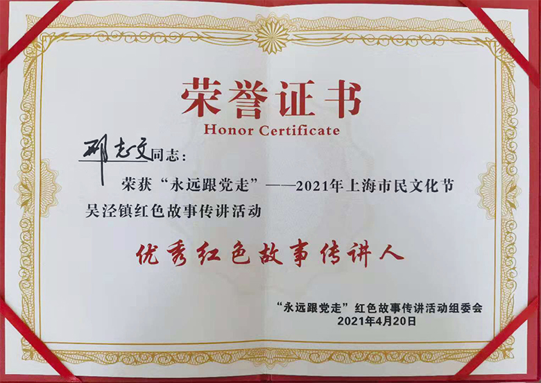 新闻 | 宝开荣获“优秀红色传讲人”荣誉表彰