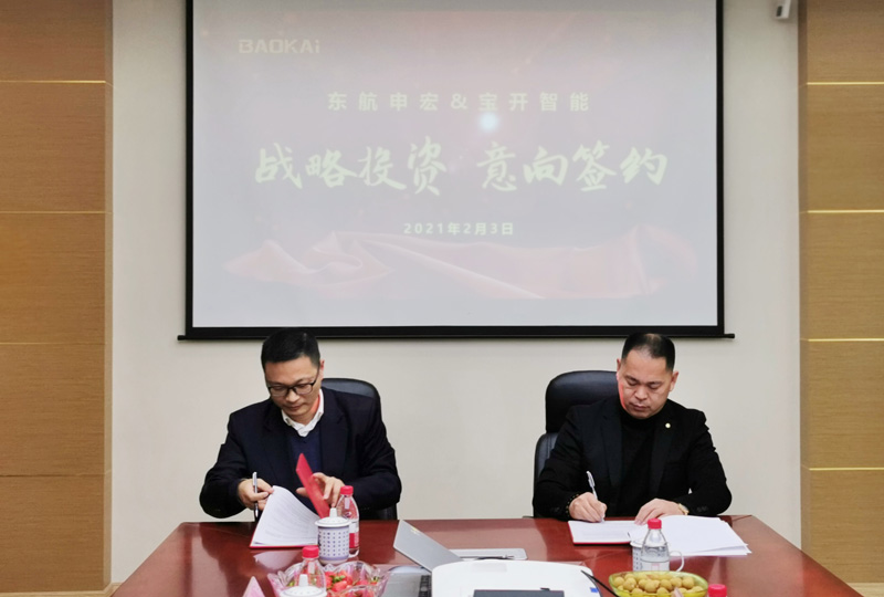 新闻 | 赋能新发展：东航申宏与宝开智能开启战略合作