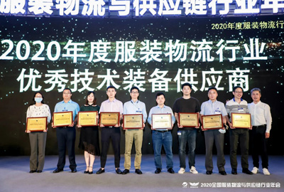 宝开常务副总裁王雷发表演讲 | 宝开再次荣获“服装物流行业优秀技术装备供应商”表彰