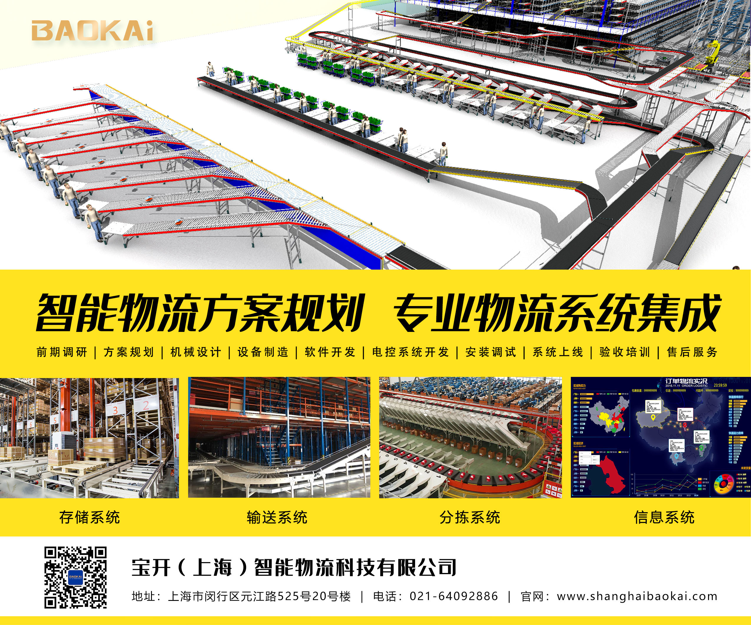 关爱职工 · 夏送清凉 | 宝开工会赴一线送清凉，致敬高温下的坚守