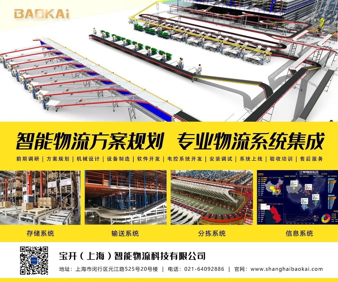 打造学习型团队 | 宝开新员工内部培训会——解读经典案例