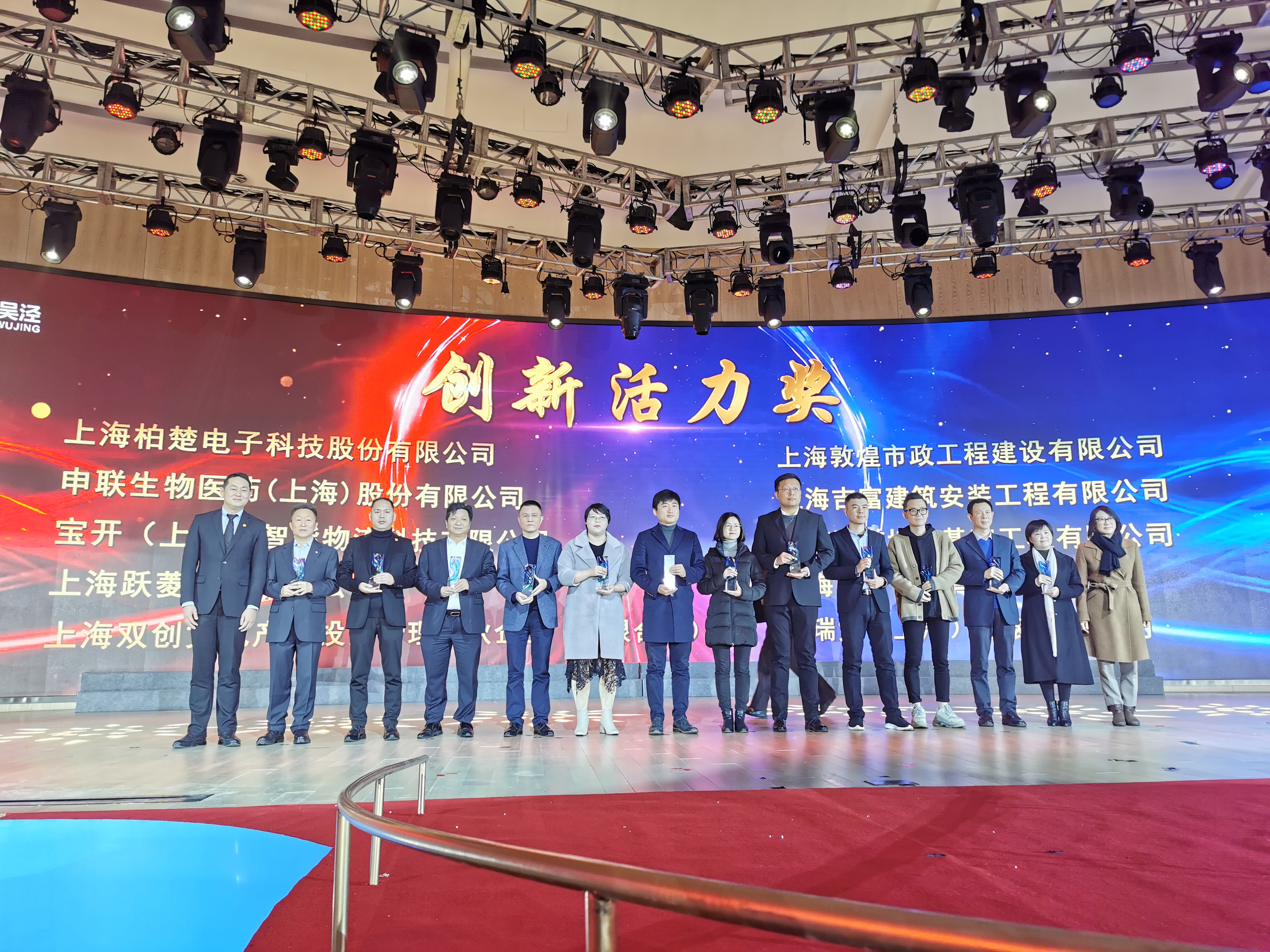 喜讯 | 宝开荣获“闵行区内资企业总部”称号和“创新活力奖”荣誉表彰