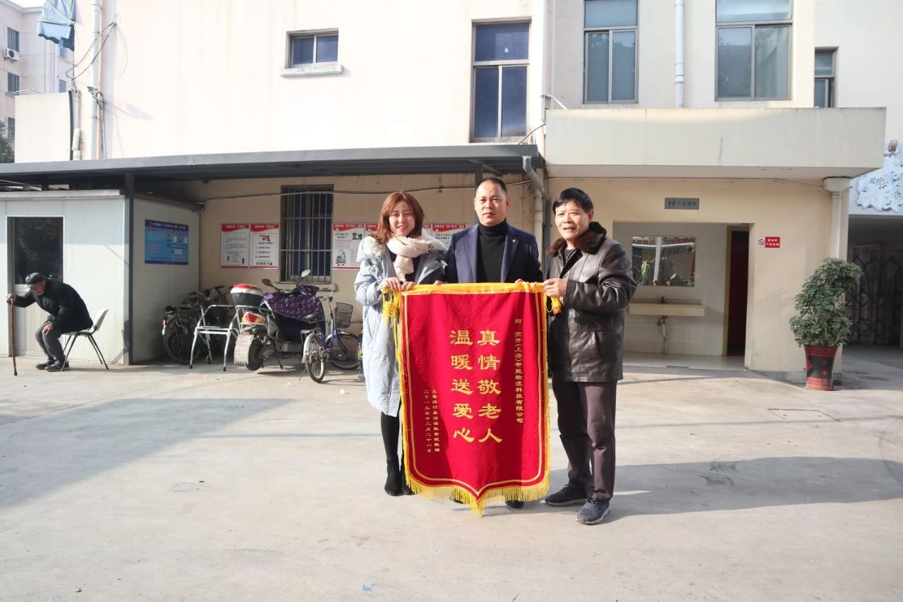 敬老爱老·传承美德 | 宝开跨年公益行——走进敬老院