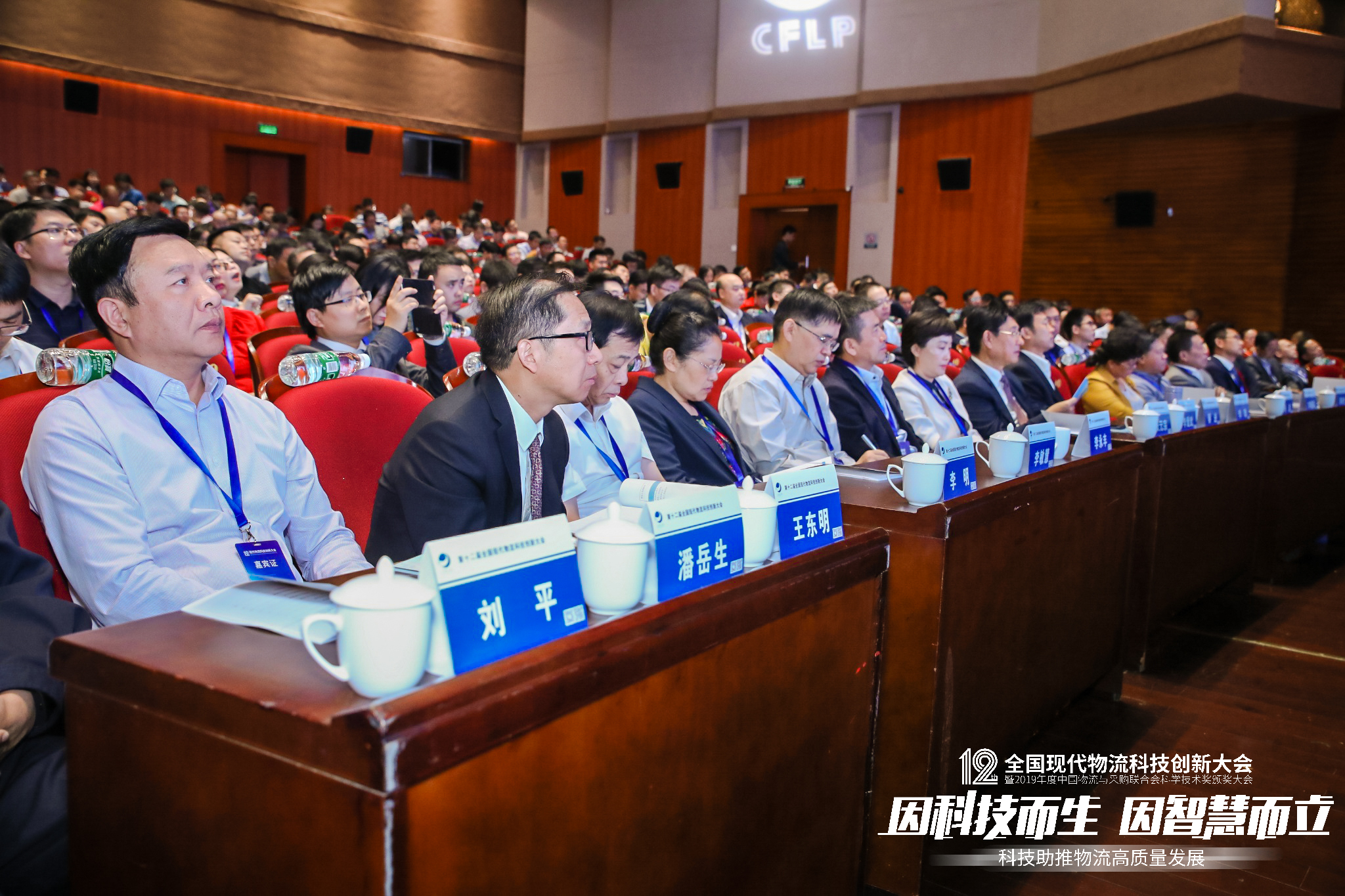 新闻 | 宝开荣获中国物流与采购联合会科技进步奖三等奖