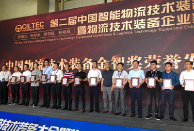 中国智能物流技术装备大会 | 宝开荣获“技术革新奖”