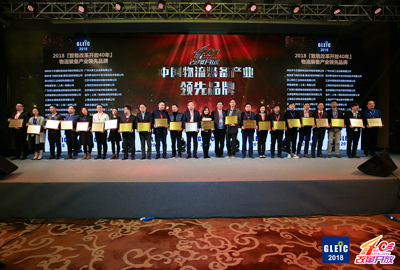 喜讯 | 宝开荣获“2018『致敬改革开放40年』物流装备产业领先品牌”