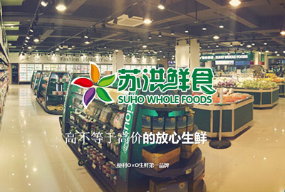 助力生鲜食品行业自动化升级 | 宝开与苏洪鲜食达成合作