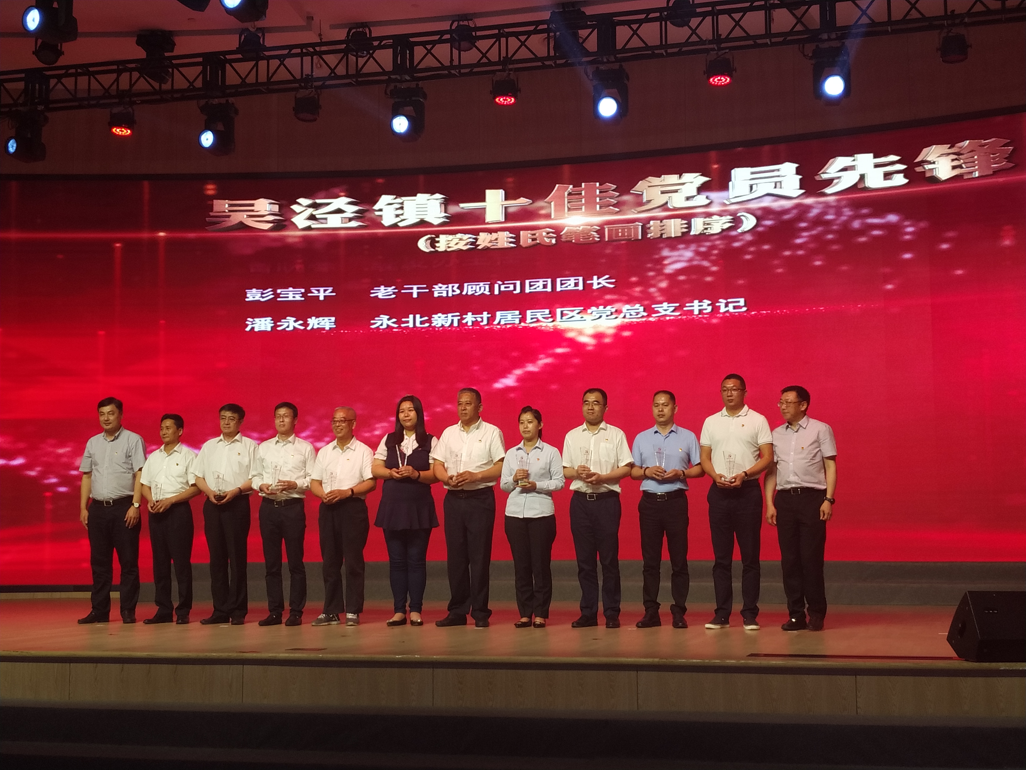 快讯 | 宝开董事长邢志文荣获“吴泾镇十佳党员先锋”表彰