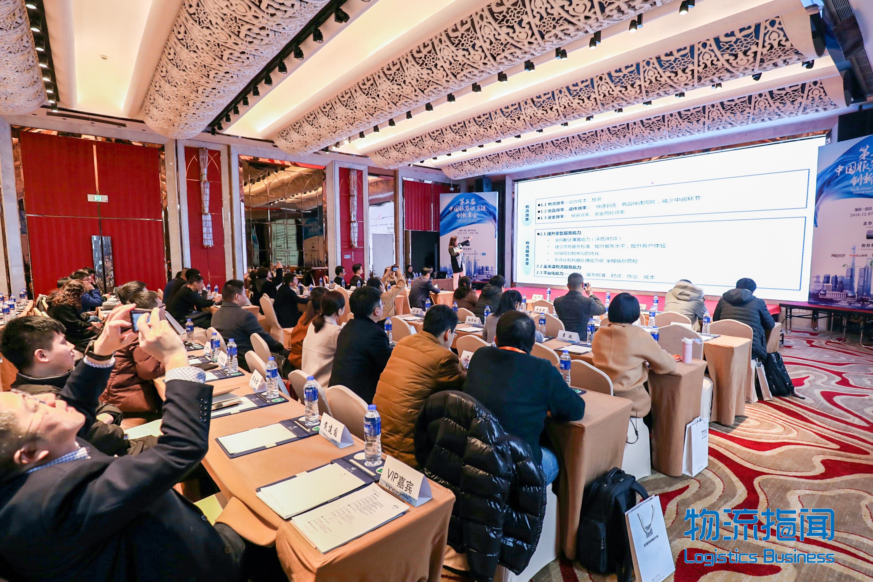 新闻 | 宝开执行总裁 张振林受邀出席第五届中国服装供应链创新峰会