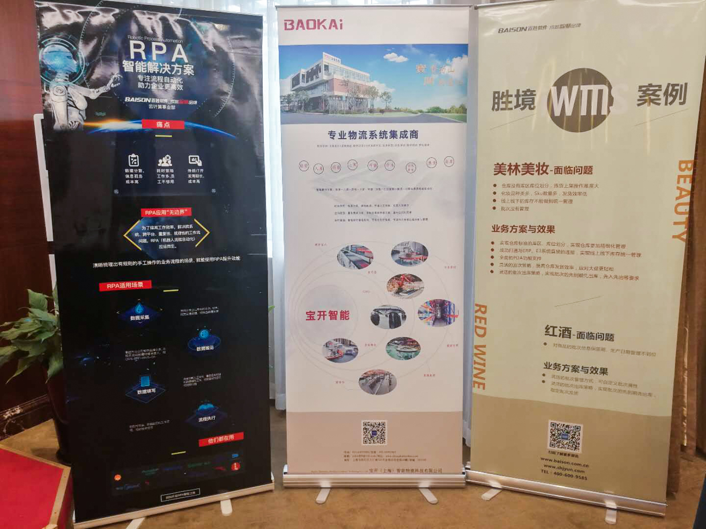 2018 胜境iWMS全国风暴行北京站 | 宝开智能携手胜境网络共话智能仓储智慧物流新发展