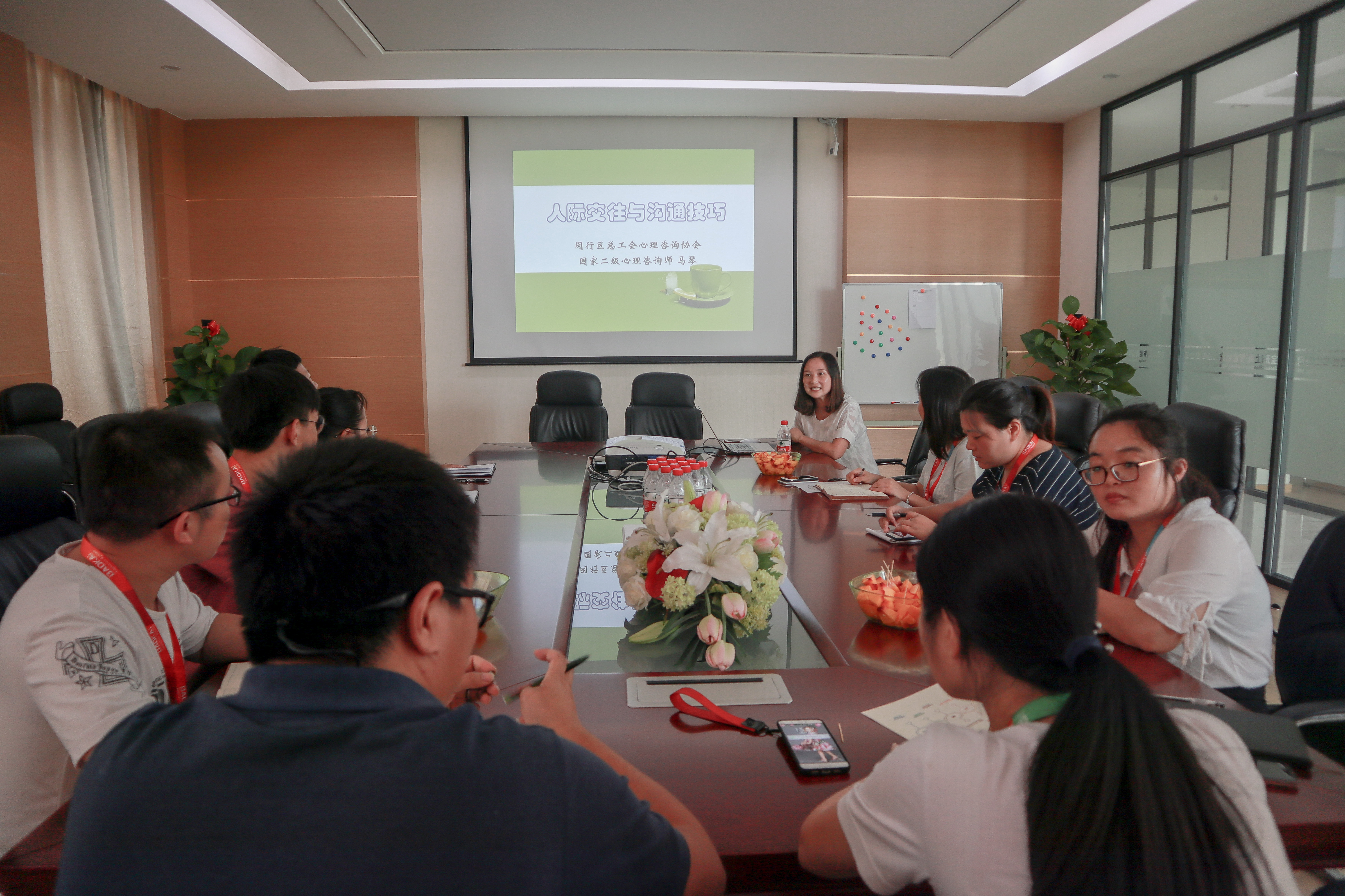 助力成长·从心出发 | 宝开智能举办“人际交往与沟通技巧”专题心理讲座