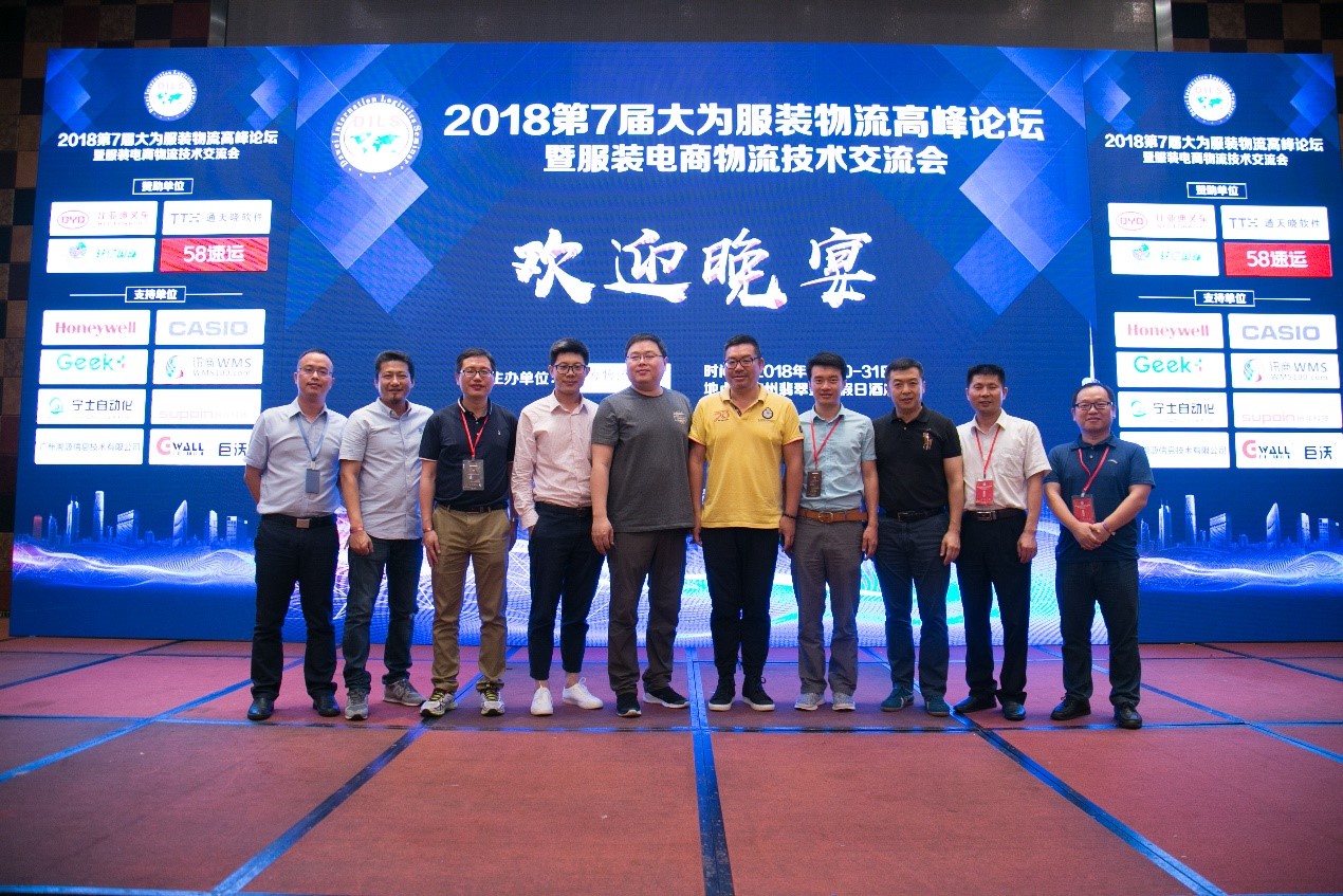 宝开常务副总裁王雷：“新零售环境下的物流中心规划”主题分享 | UR服饰物流中心迎百余服装物流经理人现场参观