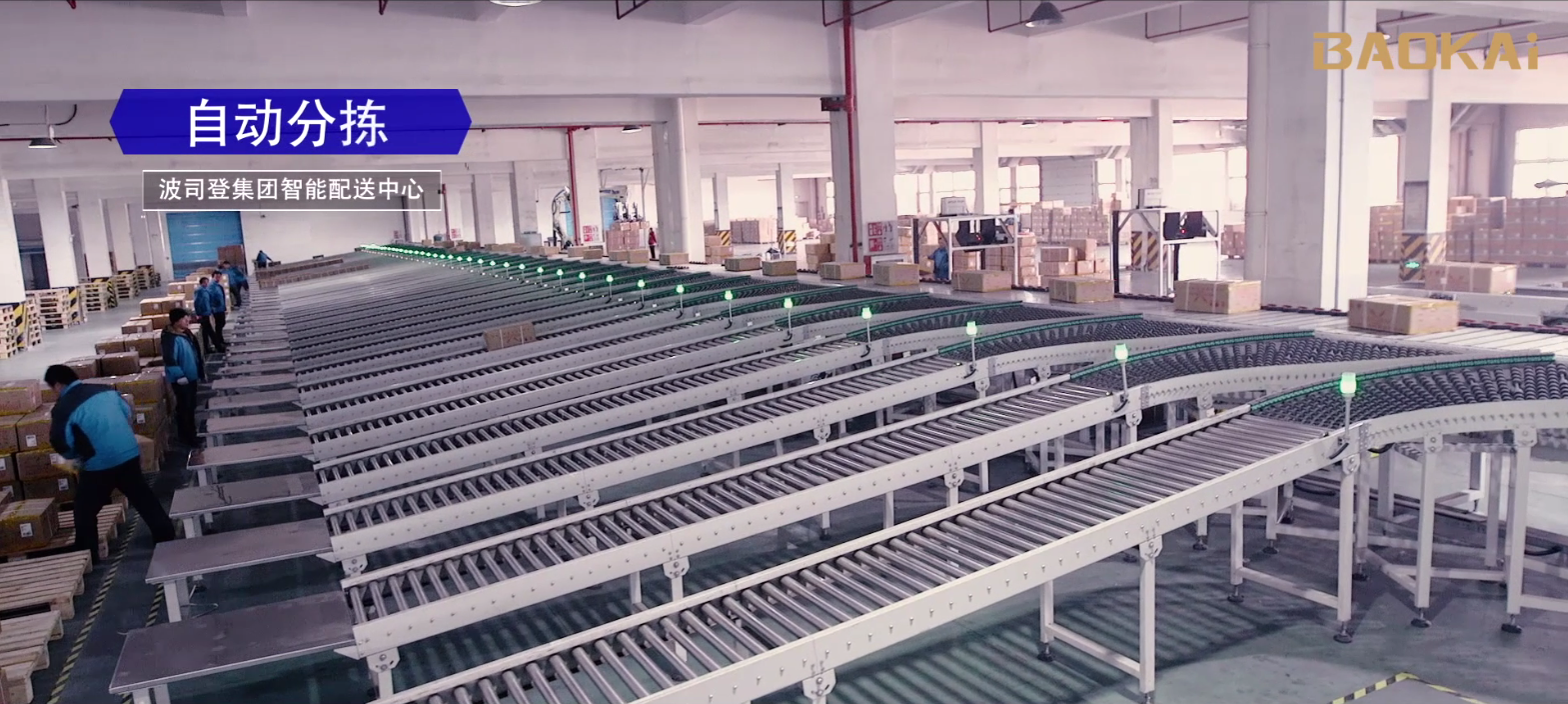 技术分享 | 滑块分拣技术的应用