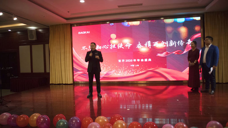 不忘初心担使命，奋楫再创新传奇 | 宝开年度盛典系列活动圆满收官