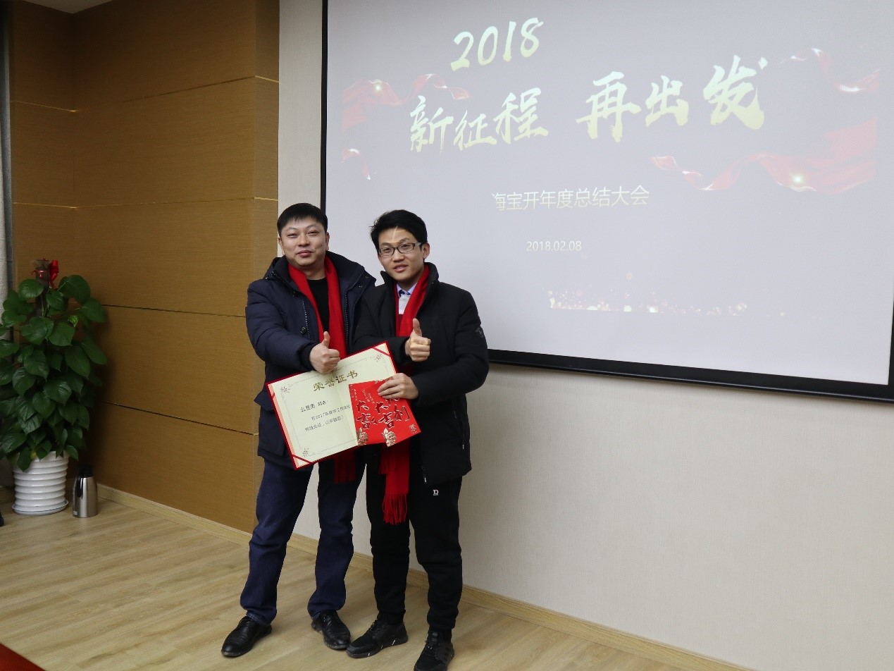 新闻 | “2018新征程，再出发” 宝开年终总结大会顺利召开